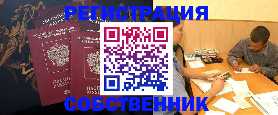 прописка поиск в Избербаше