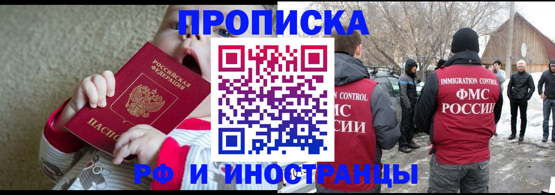 миграционный учет в Избербаше