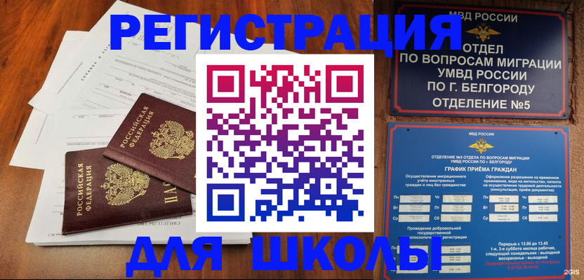 прописка поиск в Избербаше