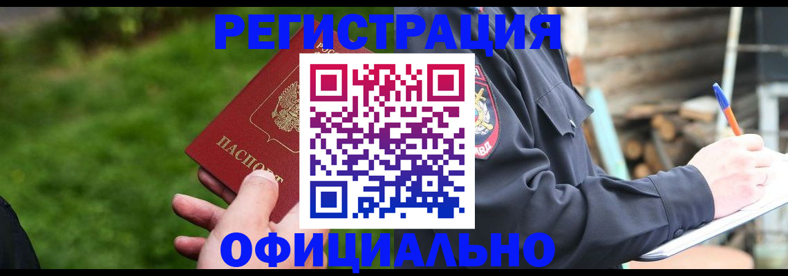 временная регистрация надежно в Избербаше