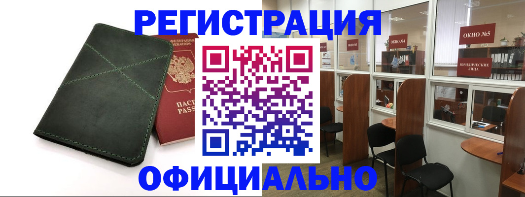 временная регистрация законно в Избербаше