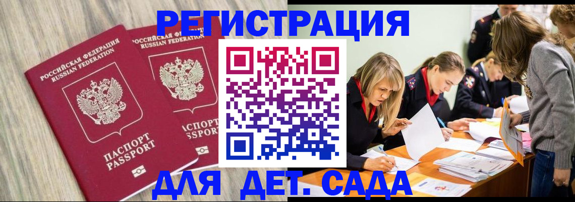 прописка поиск в Избербаше